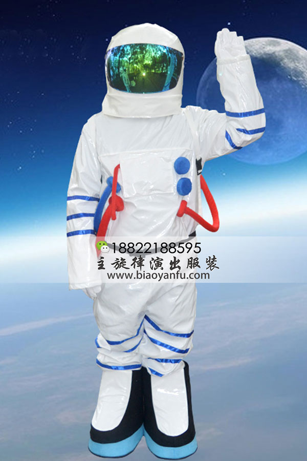  太空宇航员服装